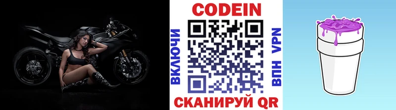 Кодеин напиток Lean (лин)  Безенчук 