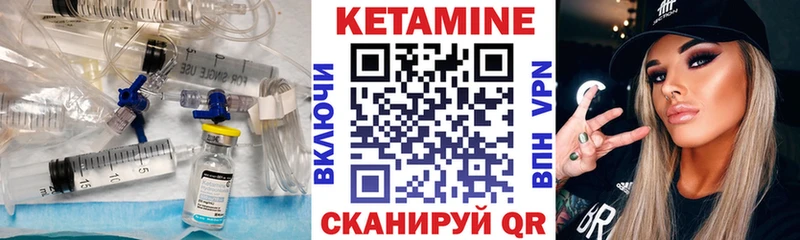 Кетамин VHQ Безенчук