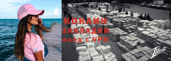 кокаин премиум Арсеньев